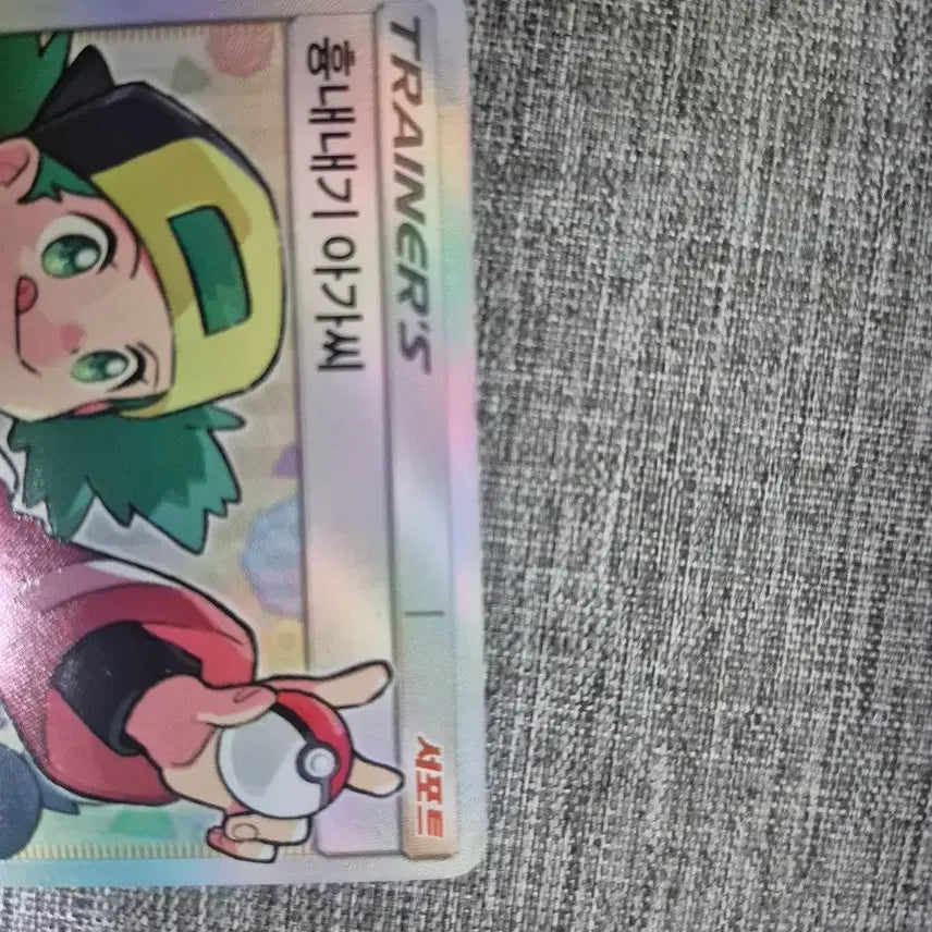 [BUNJANG] Pokemon Trainer SR Card / 포켓몬 카드 흥내내기 아가씨 SR