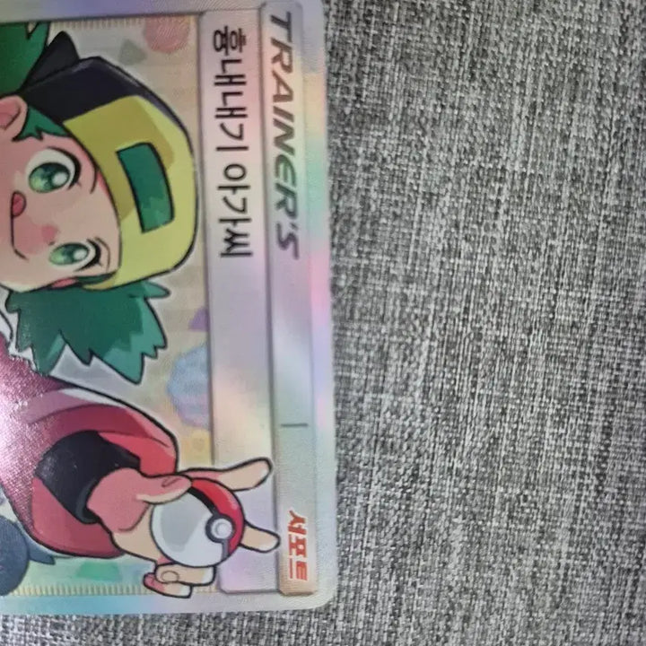 [BUNJANG] Pokemon Trainer SR Card / 포켓몬 카드 흥내내기 아가씨 SR