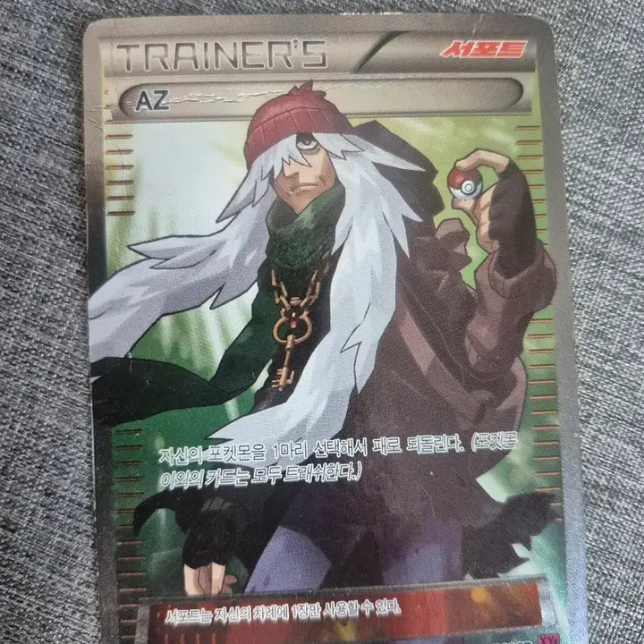 [BUNJANG] Pokemon AZ Trainer SR Card / 포켓몬 카드 AZ 트레이너 SR 카드