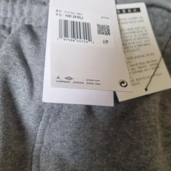 [BUNJANG] Jordan Gray Training Pants (Size: XXL, Sealed) / 조던 회색 트레이닝 바지XxL택달린 새상품