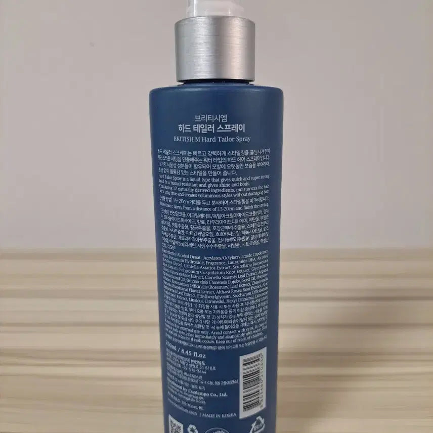 [BUNJANG] British M Hard Tailor Spray 250ml / 브리티시엠 하드 테일러 스프레이 250ml