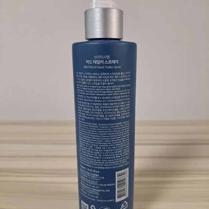 [BUNJANG] British M Hard Tailor Spray 250ml / 브리티시엠 하드 테일러 스프레이 250ml