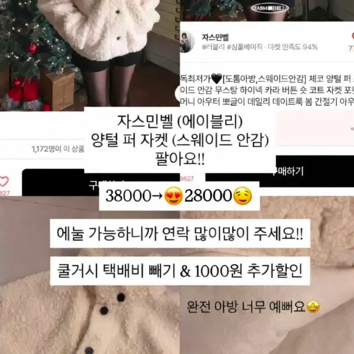 [BUNJANG] Suede Short Coat / 스웨이드 양털 퍼 코트 숏코트뽀글이단추아이보리아방양털코트 숏미디