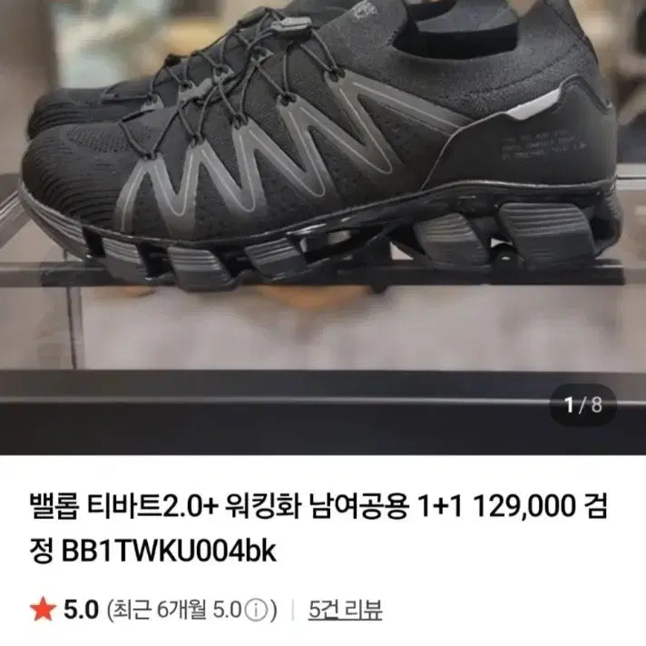 [BUNJANG] Ballet Tebat 2.0+ Black Walking Shoes 245 / 밸롭 티바트 2.0+ 블랙 워킹화 245