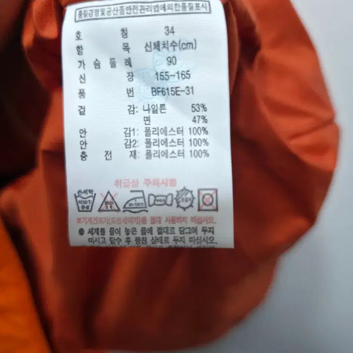 [BUNJANG] Lacoste Orange Quilted Jacket S / 라코스테 오렌지 퀼팅 자켓 S