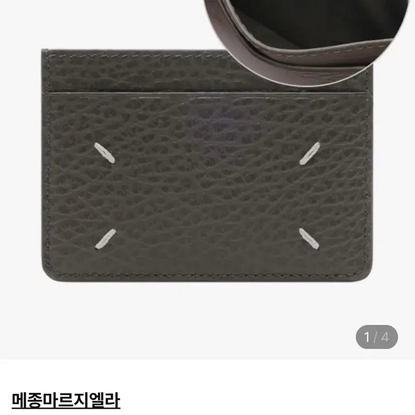 [BUNJANG] Maison Margiela Card Wallet / 메종 마르지엘라 카드지갑 그레이