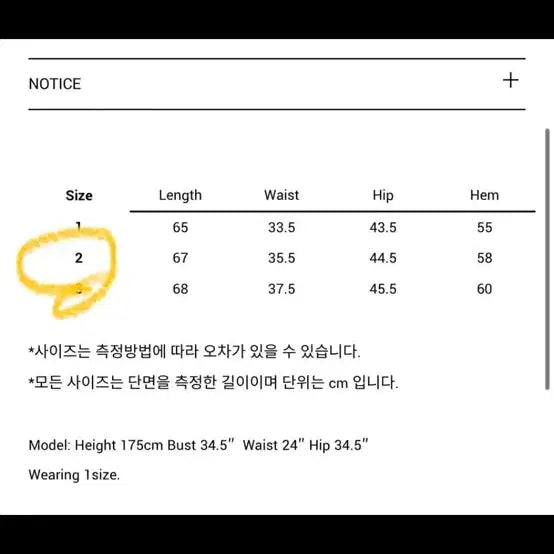 [BUNJANG] NU:NU Astra Skirt_Black / 누아누 Astra Skirt_Black / 2 새상품