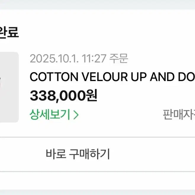 [BUNJANG] Ecru Tank Top / 에크루 나시