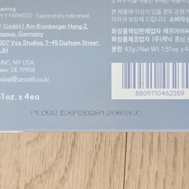 [BUNJANG] Arocell Botulcare Prime Tox Mask Ampoule / 아로셀 보툴케어 프라임톡스 마스크 앰플 새상품 낱개선택 가능