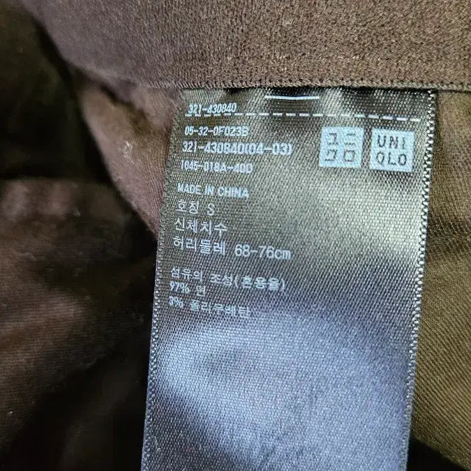 [BUNJANG] Uniqlo Corduroy Semi-Formal Set / [거의 새 것] 유니클로 코듀로이 세미 정장세트