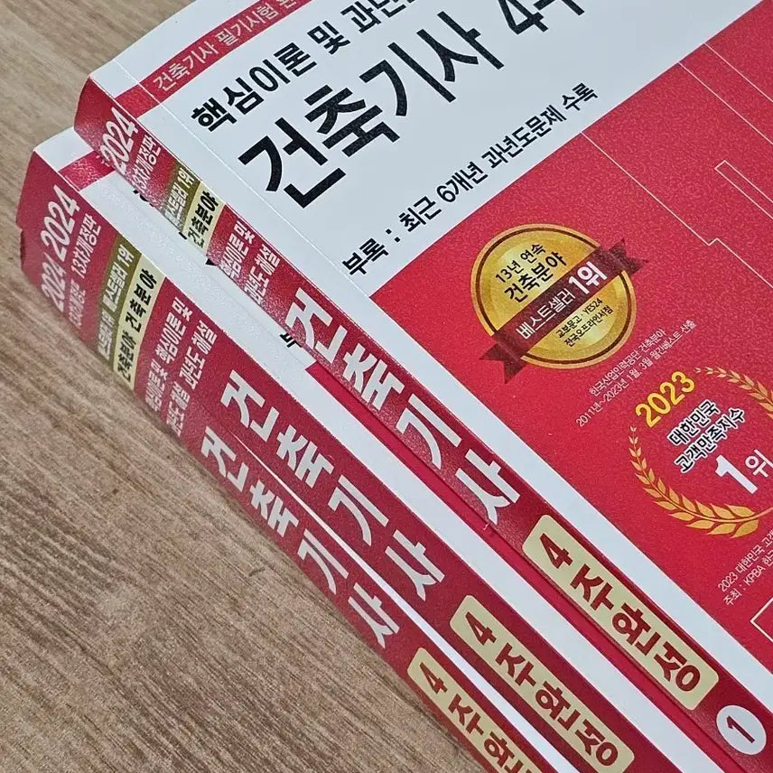 [BUNJANG] 4-Week Complete Architecture Engineer Exam Book / 건축기사 필기 4주완성 문제집