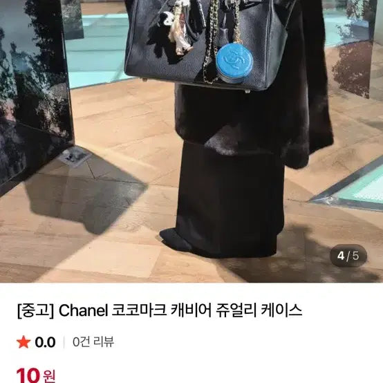 [BUNJANG] Chanel Coco Logo Caviar Blue / 샤넬 코코 로고 캐비어 블루