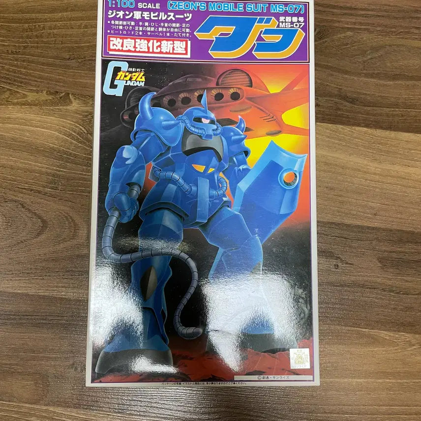 [BUNJANG] MS-07B Gouf Model Kit / [고전 건프라] 1/100 MS-07B GOUF