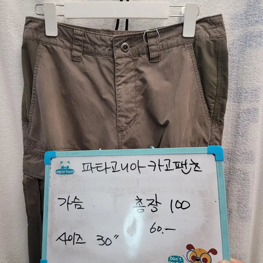 [BUNJANG] Patagonia Cargo Pants / 파타고니아 카고바지