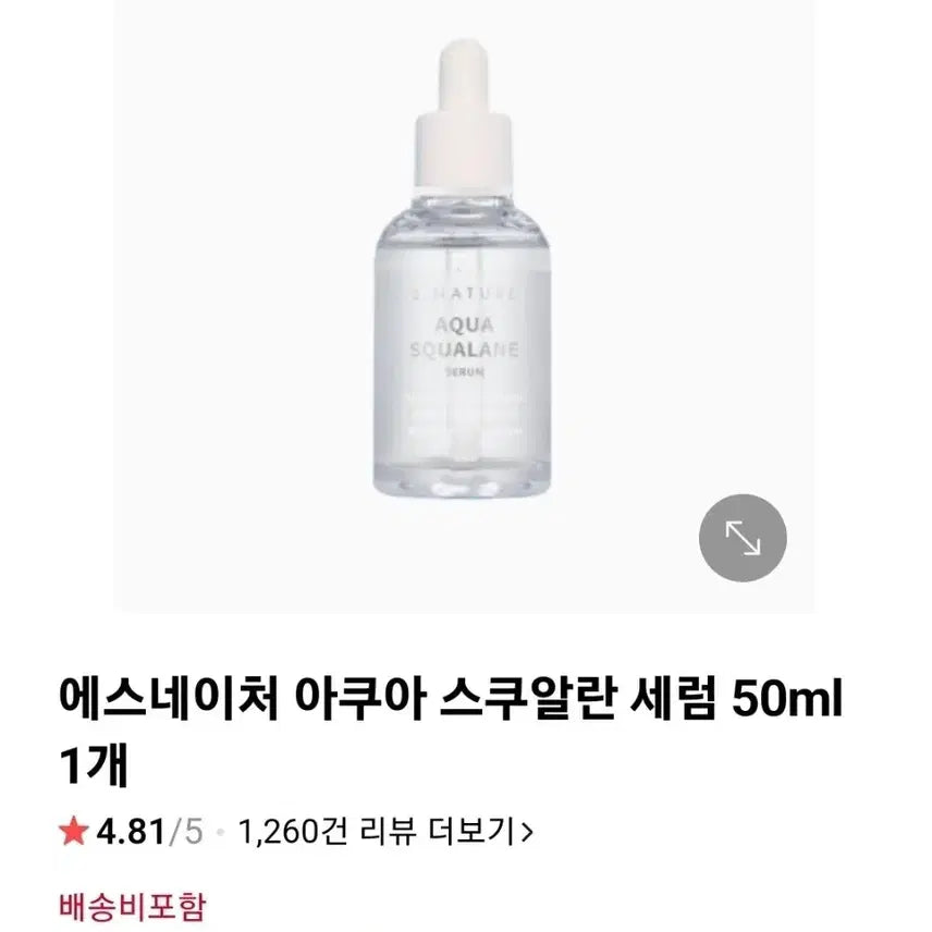 [BUNJANG] ESnature Aqua Squalane Serum 50ml / 에스네이처 아쿠아 스쿠알란 세럼 50ml