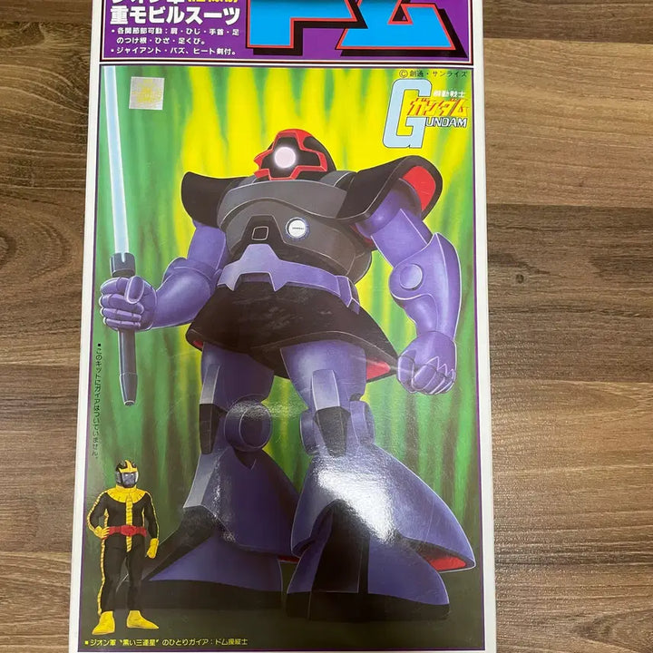 [BUNJANG] 1/100 MS-09 Dom Model Kit / [고전 건프라] 1/100 MS-09 DOM