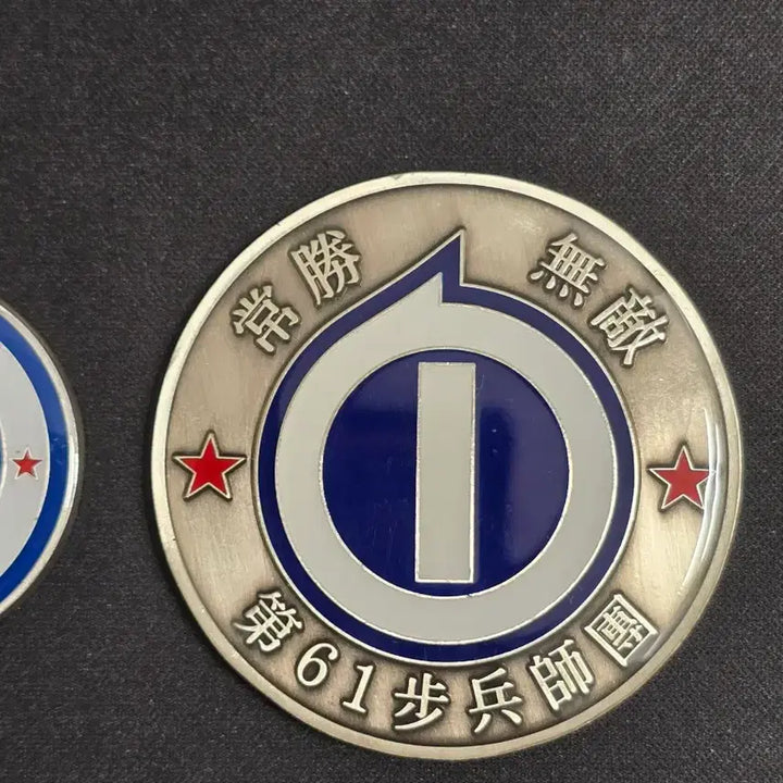 [BUNJANG] 61st Division Disbanded Unit Coin 2-Set Bundle / (해체 부대) 군대코인, 부대코인 2종 세트 일괄 판매합니다