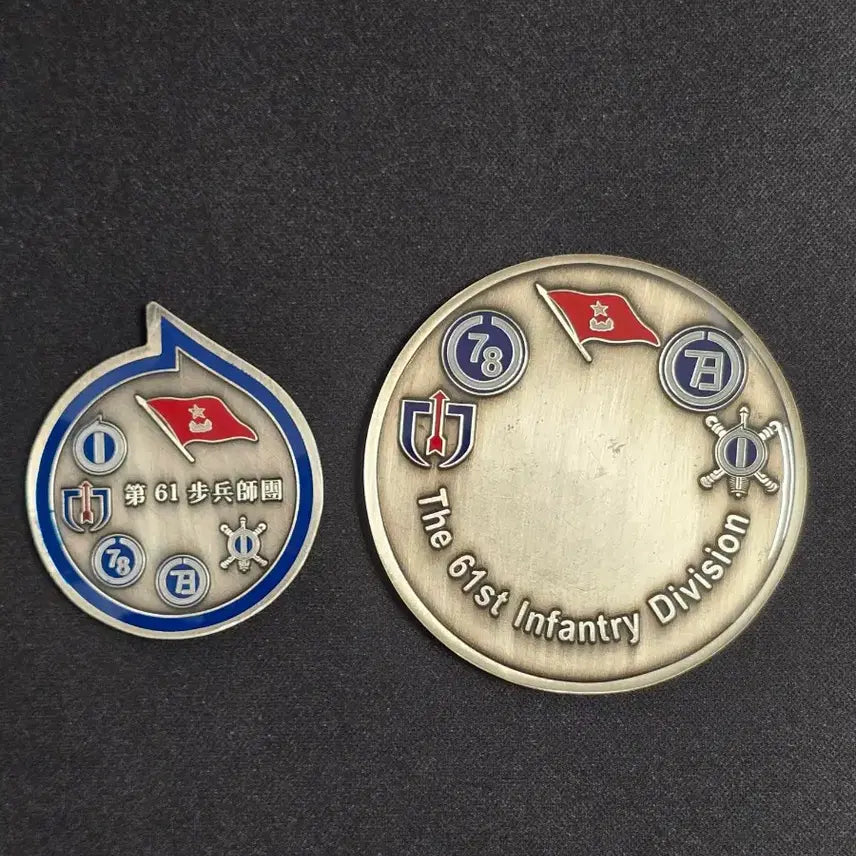 [BUNJANG] Military Coin Set / (해체 부대) 군대코인, 부대코인 2종 세트 일괄 판매합니다