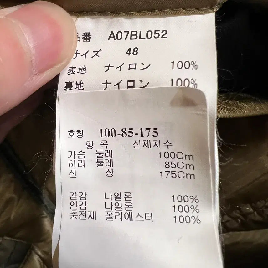 [BUNJANG] Mihara Yasuhiro Reversible MA1 Quilted Jacket / [48] 미하라야스히로 리버서블 MA1 퀼팅 자켓 A07BL052