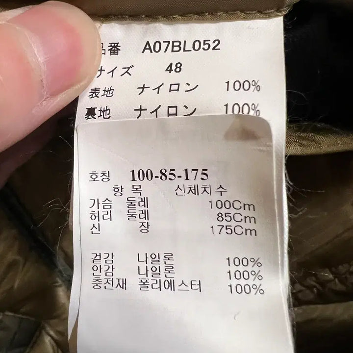 [BUNJANG] Mihara Yasuhiro Reversible MA1 Quilted Jacket / [48] 미하라야스히로 리버서블 MA1 퀼팅 자켓 A07BL052