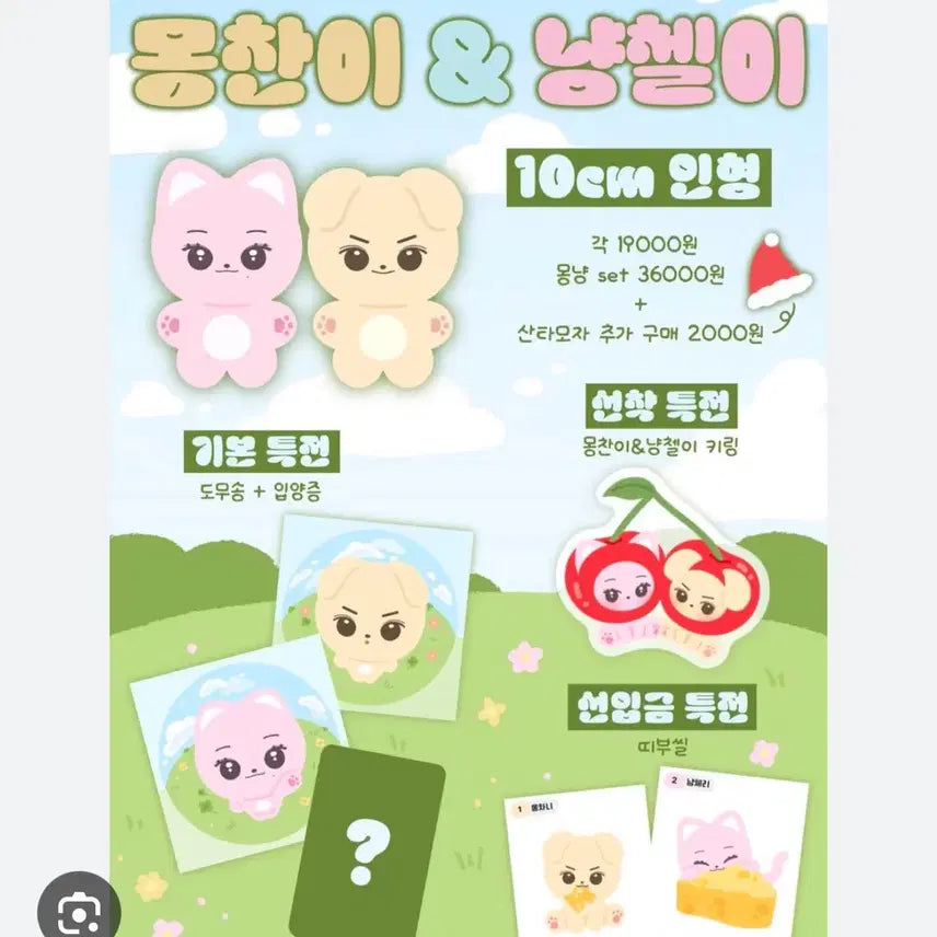 [BUNJANG] All 데프 조우찬 10cm Doll / 오늘만 1.7)) 올데프 조우찬 몽찬이 10cm 인형