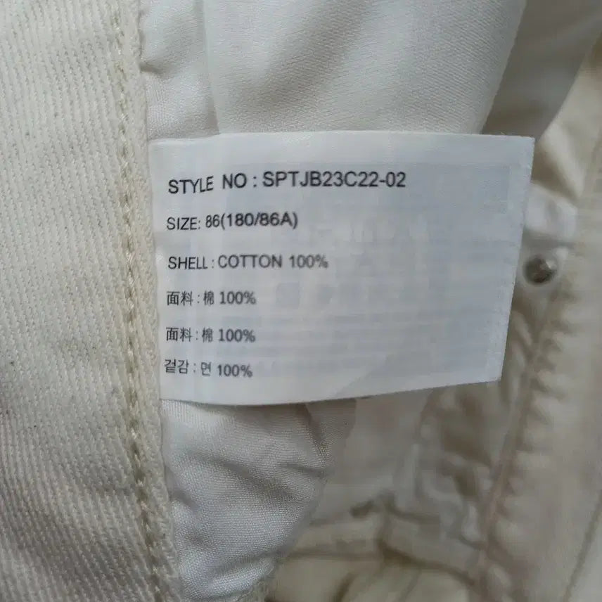 [SOLD OUT] 33 SPAO 슬림일자 크림진 크롭 33-449