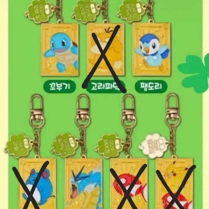 [BUNJANG] Pokemon Gyarados Magikarp Keychain / cgv 포켓몬 잉어킹 행운의 키링 꼬부기 갸라도스