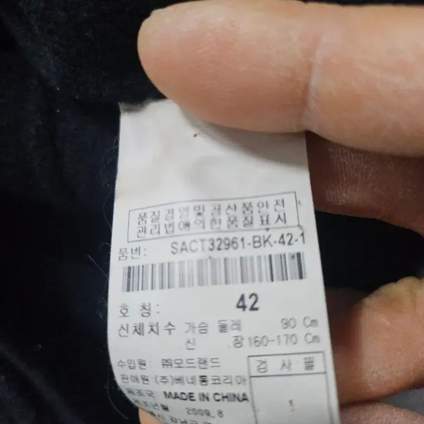 [BUNJANG] Sisley Black Tweed Jacket 42 / 시슬리 블랙 트위드 자켓  42