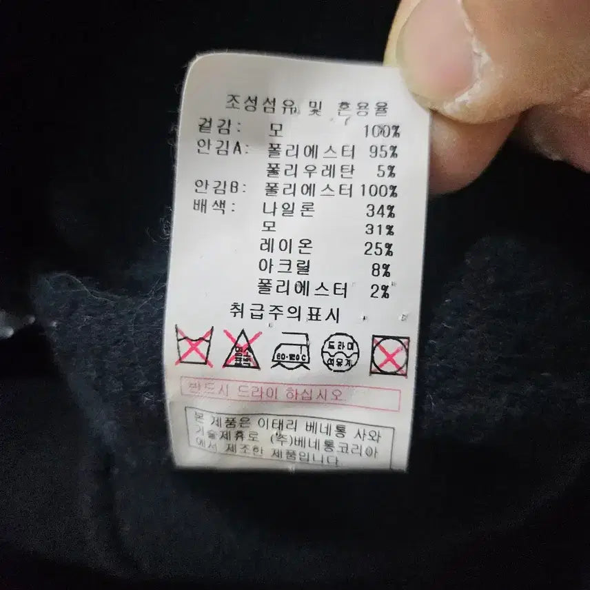 [BUNJANG] Sisley Black Tweed Jacket 42 / 시슬리 블랙 트위드 자켓  42