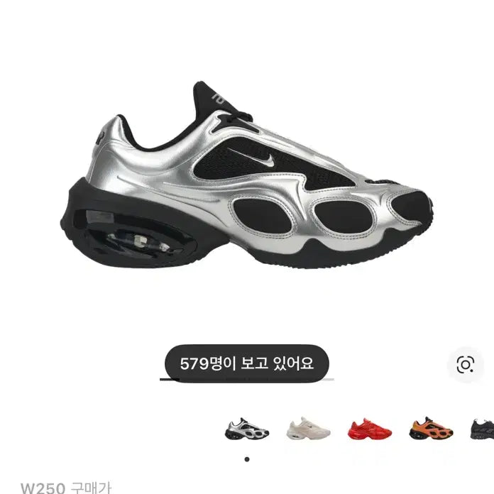 [BUNJANG] Nike Air Max Muse / 나이키 에어맥스 뮤즈