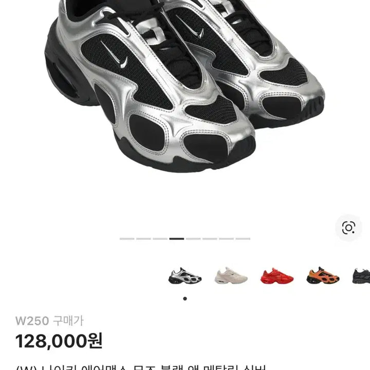 [BUNJANG] Nike Air Max Muse / 나이키 에어맥스 뮤즈