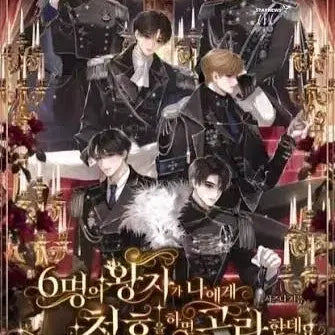 [BUNJANG] Kehemchi Wish / 크헴치 청혼받자 위시