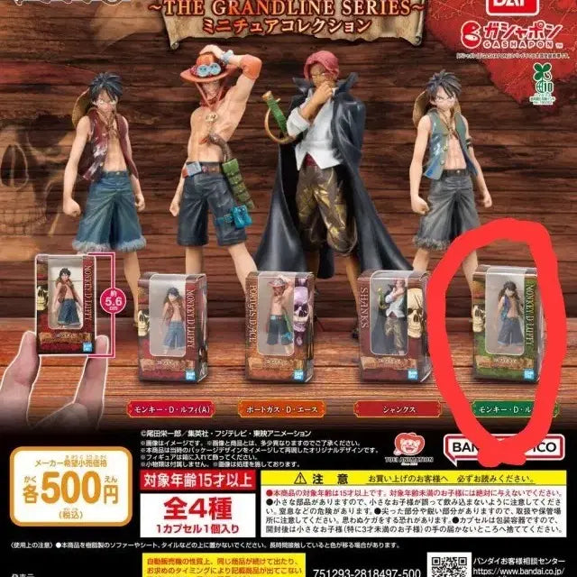 [BUNJANG] One Piece Luffy Miniature Figure / 원피스 DXF 그랜드라인 미니어쳐 가챠 루피 파란 조끼