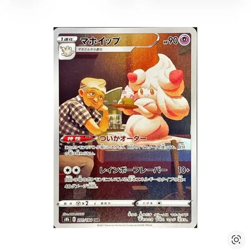 [SOLD OUT] [번장유일매물] 포켓몬카드 마휘핑 chr 일본판