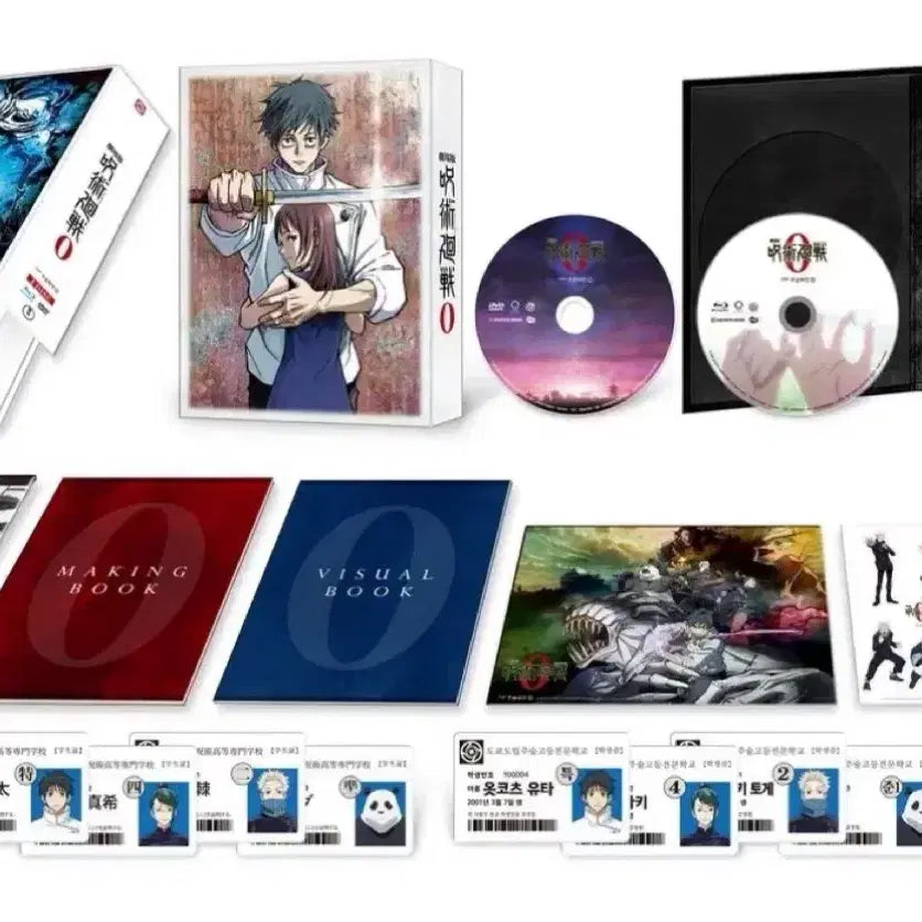 [BUNJANG] Jujutsu Kaisen 0 Tumbler / 주술회전0 극장판 DVD 블루레이 굿즈 텀블벅 유타