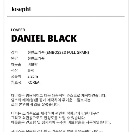 [BUNJANG] Joseph Daniel Roper / 조셉트 다니엘 로퍼