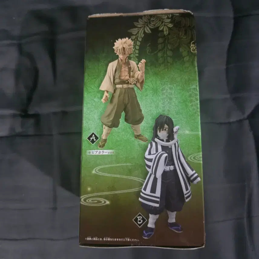 [BUNJANG] Demon Slayer Sanemi Figure / 번장최저가) 귀멸의 칼날 사네미 (풍주) 미개봉 피규어 판매