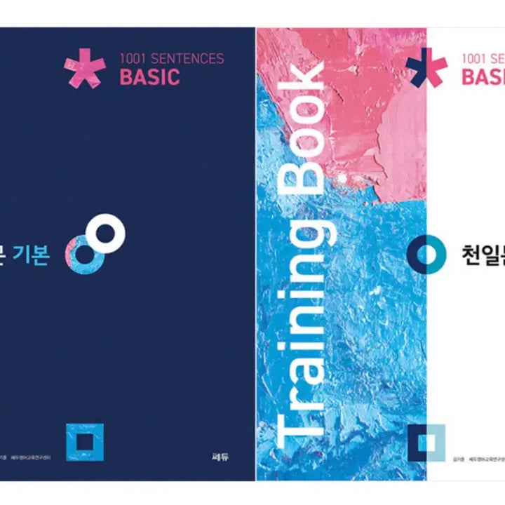[BUNJANG] GRAMMAR ZONE Basic Bundle Set / 일괄 천일문 입문, GRAMMAR ZONE 기본