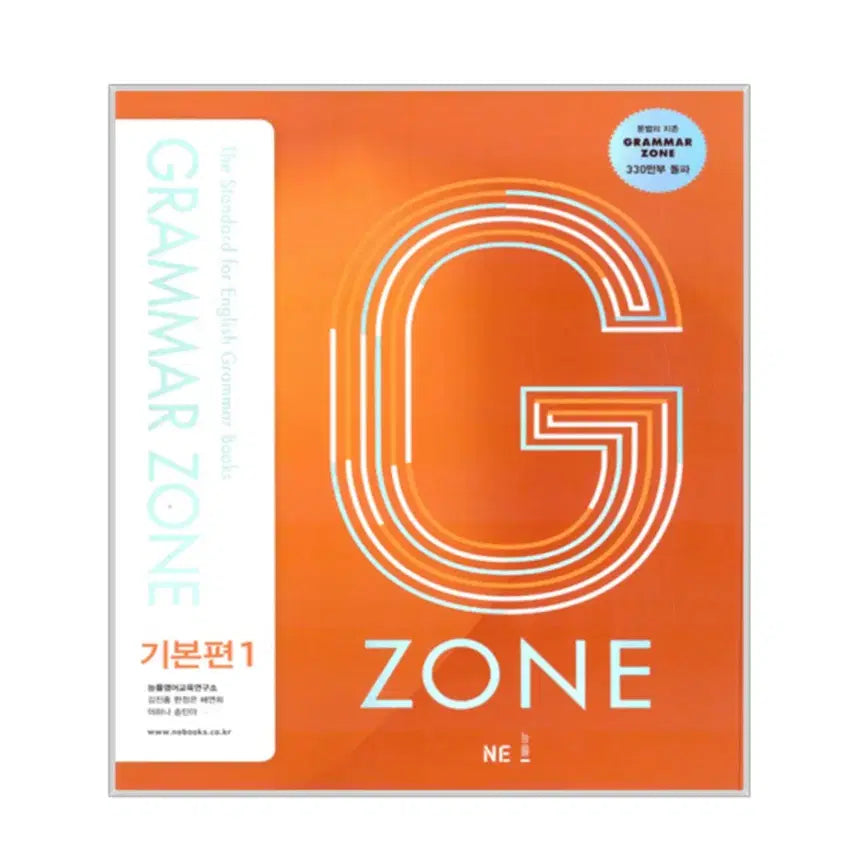 [BUNJANG] GRAMMAR ZONE Basic Bundle Set / 일괄 천일문 입문, GRAMMAR ZONE 기본
