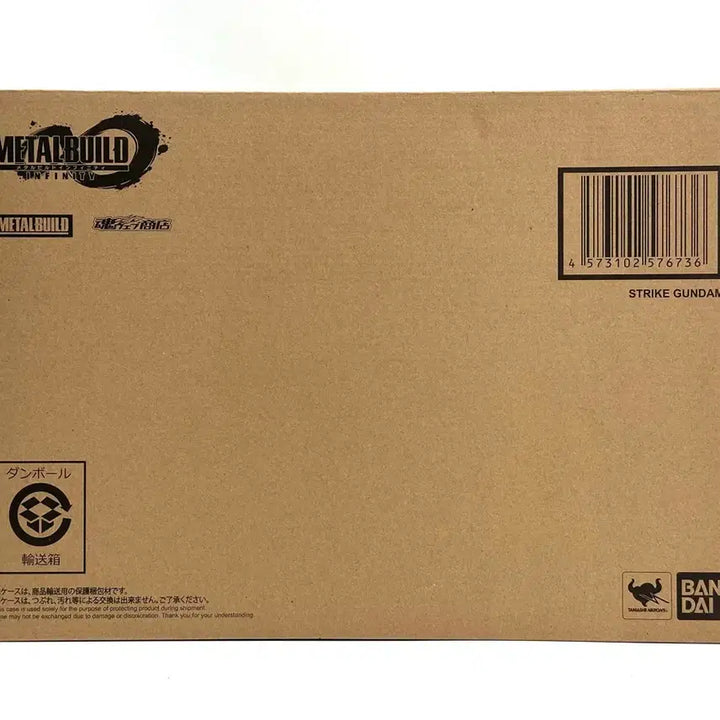 [BUNJANG] Metal Build Strike Gundam Alternative Strike Version / 메탈빌드 스트라이크 건담 얼터너티브 스트라이크 버전 팝니다.