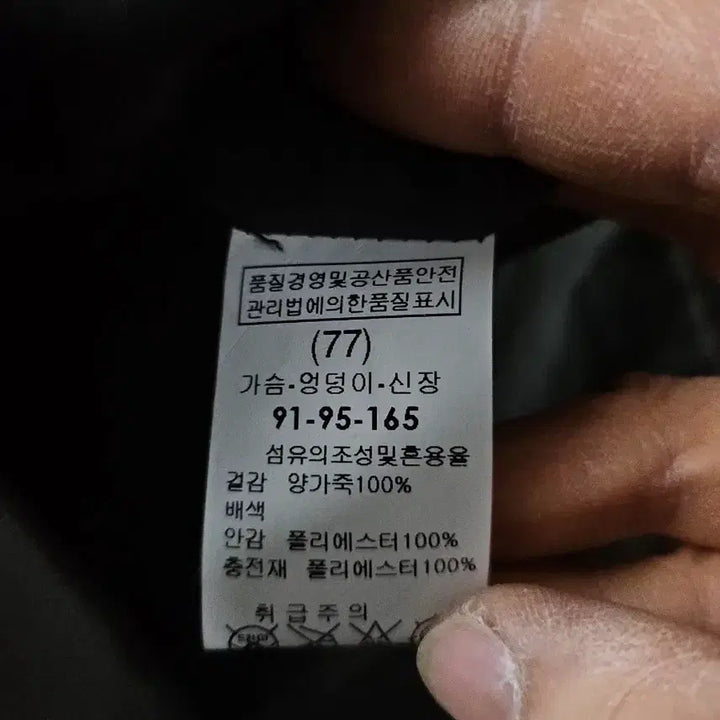 [BUNJANG] MARE MONTE Coat / MARE MONTE  마레몬떼양가죽배색 코트 77