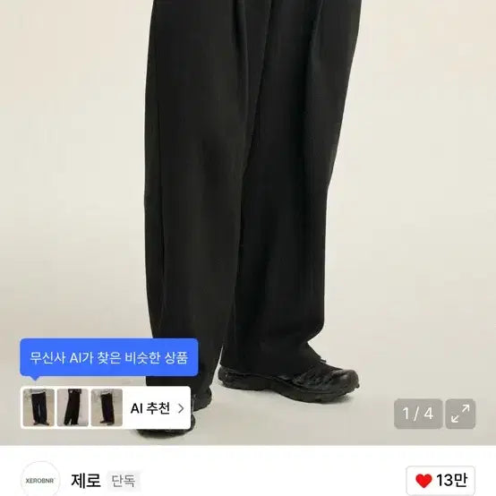[BUNJANG] Zero One Tuck Sweat Pants Black Wide / 제로 원턱 스웨트 팬츠 블랙 와이드