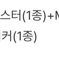 [BUNJANG] Park Jihoon MESSAGE Album Full Package / 박지훈 정규 1집 MESSAGE ss ver. 풀구성