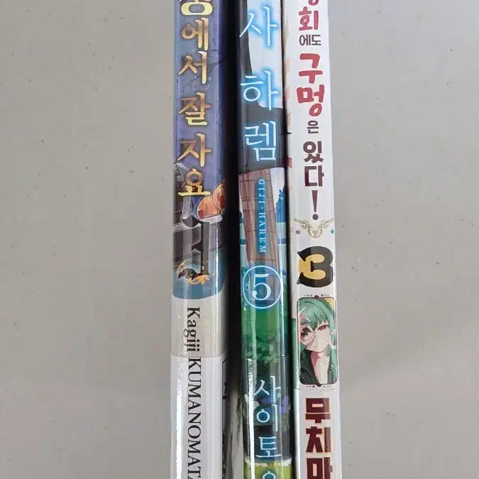[BUNJANG] Manga First Edition Bundle Set / 만화 개별 세권 초판 미개봉