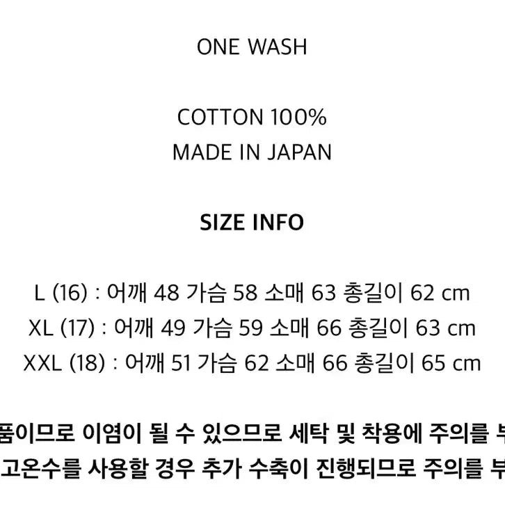 [BUNJANG] Jelado 407exx Denim Jacket / 제라도 (XXL) 407exx 데님자켓 jelado