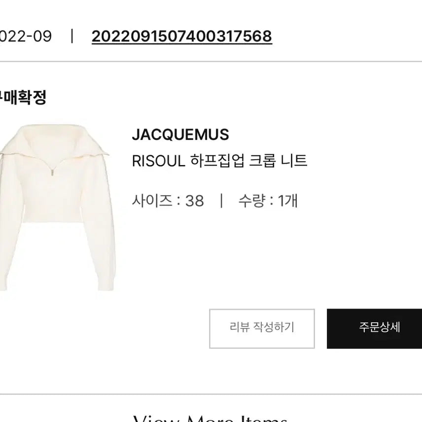 [BUNJANG] Jacquemus Knit / 자크뮈스 니트