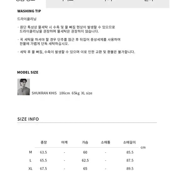 [BUNJANG] Drawfit XL Leather Collar Jacket / 드로우핏 레더 카라 자켓 xl