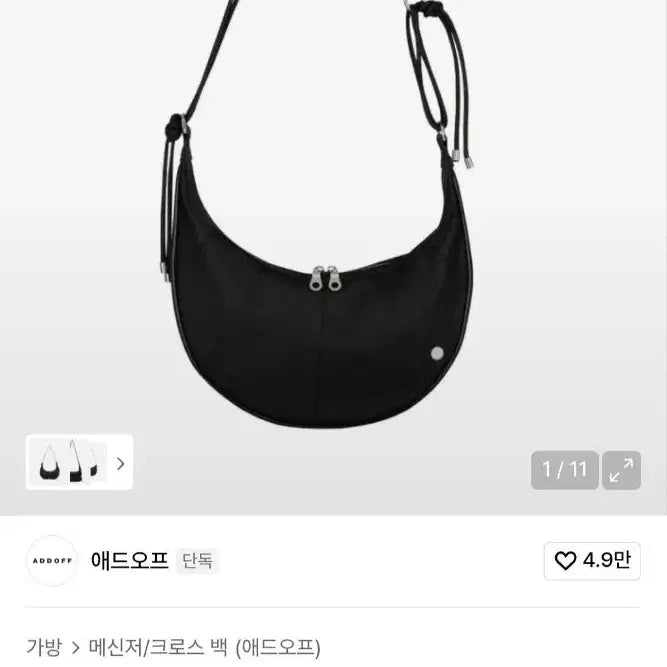 [BUNJANG] Add Off Half Moon Bag / 애드오프 하프문 백