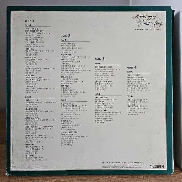 [BUNJANG] Samsung Publishing Anthology of Great Music LP Collection / 삼성출판사 세계의 명곡 전집 Anthology of Great 세트 LP