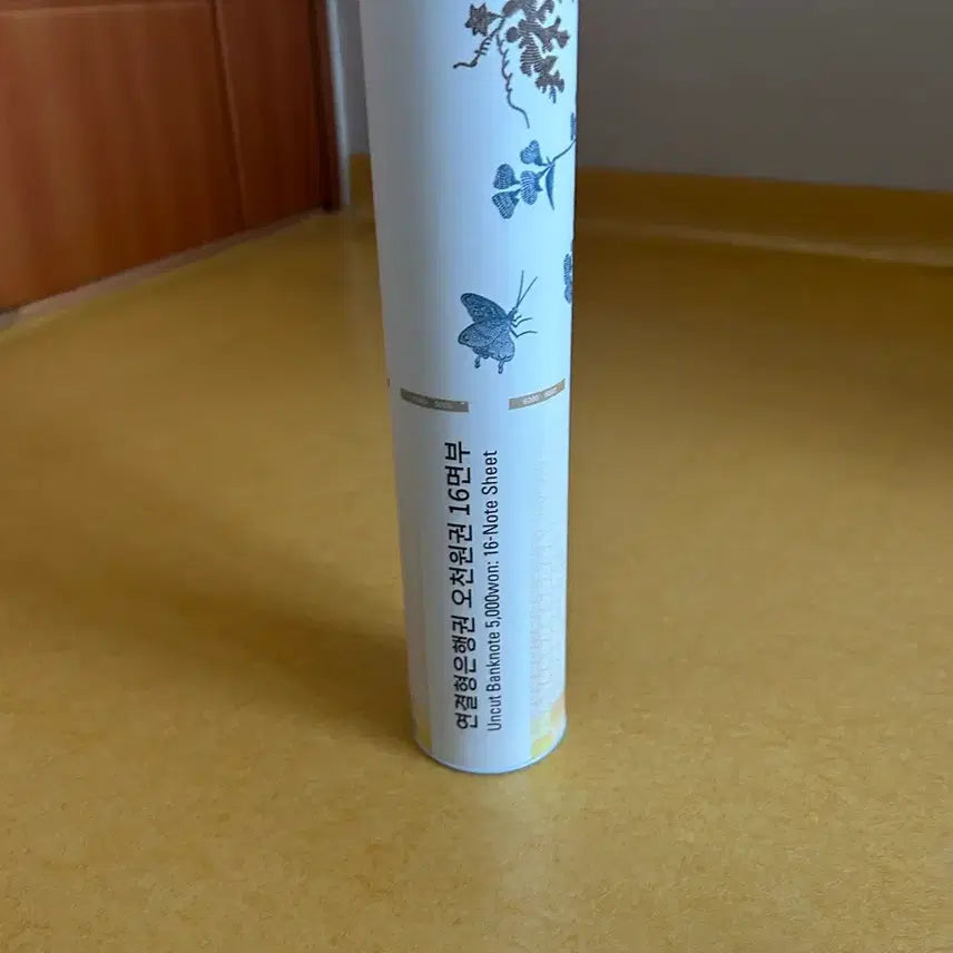 [SOLD OUT] 오천원 연결형 전지 화폐